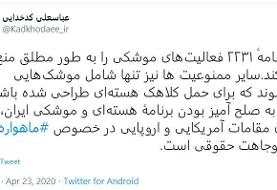 ادعای مقامات آمریکایی و اروپایی در خصوص ماهواره نور وجاهت حقوقی ندارد