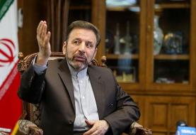 واکنش توئیتری واعظی به اقدام ترامپ در تحریم کارکنان دیوان لاهه