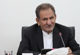 اظهارات جهانگیری درباره سهام عدالت