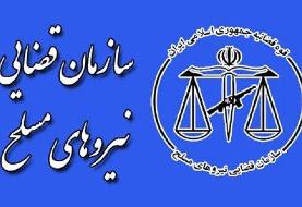 جزییات تازه از پرونده شلیک به هواپیمای اوکراینی