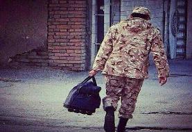 سربازان پذیرفته‌شده در کنکور چه زمانی ترخیص می‌شوند؟