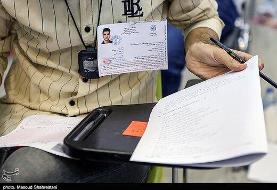 فرصت دوباره برای ثبت‌نام در کنکور ۹۹