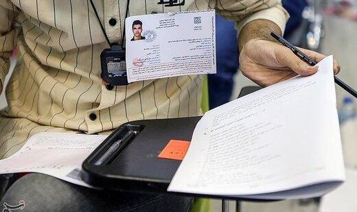 فرصت دوباره برای ثبت‌نام در کنکور ۹۹