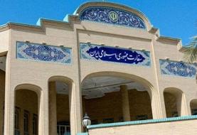 واکنش ایران به حملات تروریستی روز جاری