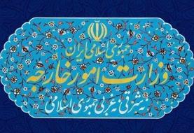 بیانیه ایران در سالگرد تاسیس رژیم اسرائیل