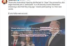 کنایه ظریف به ترامپ در توئیتر