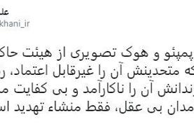 شمخانی خطاب به ترامپ، پمپئو و هوک: حکومت ناکارآمدان بی عقل، فقط منشاء تهدید است