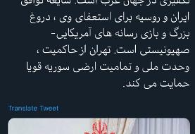 امیرعبداللهیان: برای رفتن اسد توافق نکرده‌ایم