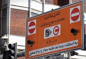 آخرین تصمیم درباره طرح ترافیک در استانداری: همچنان لغو شده است