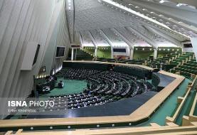 آغاز جلسه علنی مجلس/وزرای ارشاد و آموزش و پرورش مهمان جلسه پارلمان