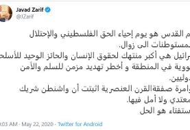 ظریف: اسرائیل بزرگترین ناقض حقوق بشر است