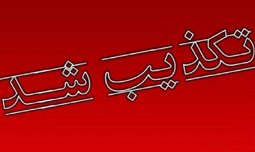 تکذیب بمب‌گذاری در احمدآباد آبادان