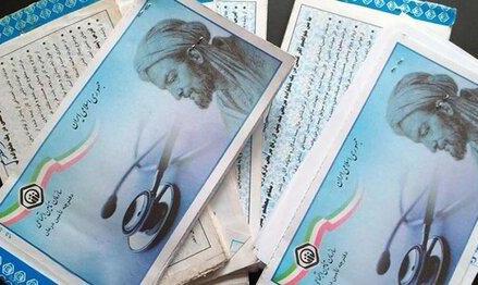 تامین اجتماعی: همه دفترچه‌های درمان تا پایان اردیبهشت اعتبار دارند