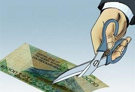 توئیت آقای سخنگو درباره ضرورت «حذف چهار صفر از پول ملی» /تومان می‌نویسیم و تومن می‌گوییم...