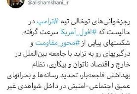 شمخانی: افول آمریکا سرعت گرفته است