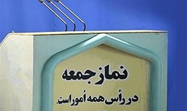 تصمیم مهم درباره برگزاری نماز جمعه تهران