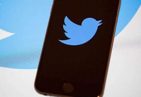 تمهیدات توییتر برای راستی‌آزمایی توییت‌ها