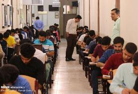 جزییات برگزاری امتحانات دانشگاه آزاد به تفکیک استان‌ها