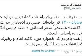 نوبخت کاندیدای انتخابات ریاست جمهوری می‌شود؟