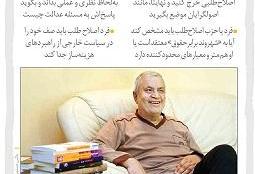 حجاریان: قدرت ‌گرفتن 