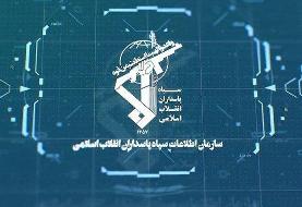 لیدر اصلی گروه تجزیه‌طلب چریک‌های فدایی خلق ترک توسط اطلاعات سپاه دستگیر شد