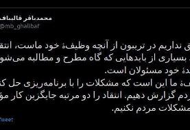 قالیباف: انتقاد را جایگزین کار مؤثر و رفع مشکلات مردم نکنیم