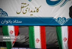 نامدگان و رفتگان