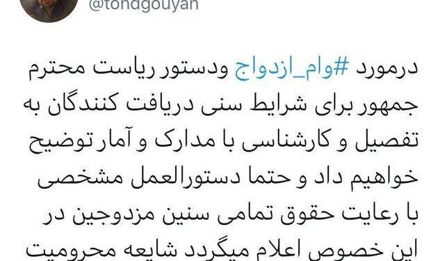 واکنش یک مقام دولتی به انتقادات شدید از دستور جدید رئیس جمهور درباره ...