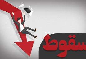 سقوط یک دستگاه مینی بوس به داخل دره حادثه آفرید