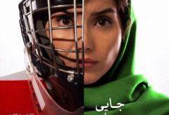 تاخیر در اکران «جایی برای فرشته‌ها نیست» ساخته سام کلانتری