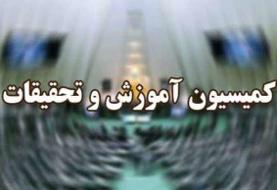 «منادی سفیدان» رئیس کمیسیون آموزش شد/وحیدی و مولوی نواب رئیس شدند