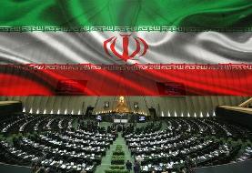 تدوین طرح الزام دولت به تعلیق اجرای داوطلبانه پروتکل الحاقی در مجلس کلید خورد