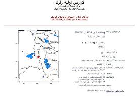 زلزله ۵.۳ ریشتری قطور را لرزاند