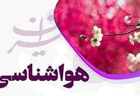 یکشنبه و دوشنبه بارانی در برخی استان‌های کشور