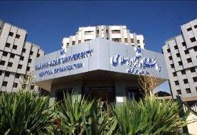 نحوه برگزاری ترم تابستانی در دانشگاه آزاد اعلام شد