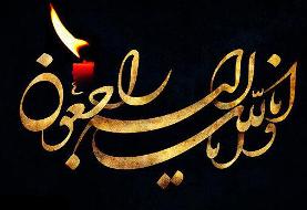 کردستان سومین شهید مدافع سلامت خود را تقدیم کرد