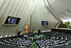 هیئت رئیسه: تدوین طرحی در مجلس برای بی‌اعتبار کردن مدرک تحصیلی اخذ شده در ایام مسئولیت‌ها