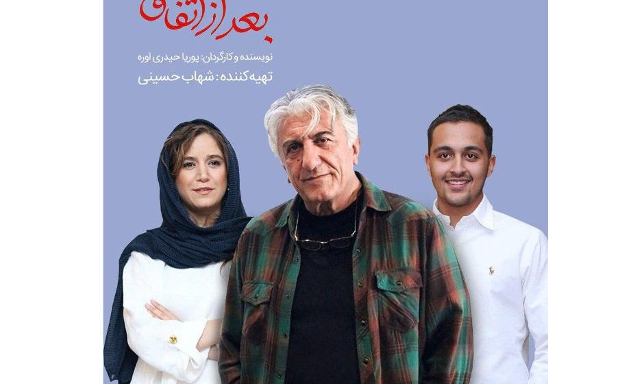 ستارگان فوتبال و سینما در فیلم جدید شهاب حسینی