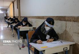سرنوشت دانش‌آموزان بیماری که در امتحانات نهایی شرکت نکردند