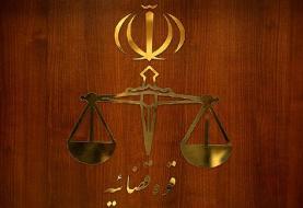 انتصابات جدید در قوه قضاییه/ رییس سازمان زندان‌ها تغییر کرد