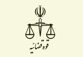 توضیح قوه قضائیه درباره پرونده سید محمود موسوی مجد