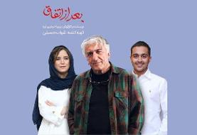 بازیگران فیلم شهاب حسینی مشخص شدند/ رویاپردازی به زبان سینما
