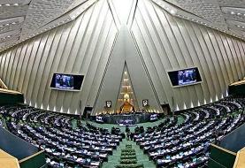 طرح دوفوریتی مالیات بر خانه‌های خالی در مجلس تصویب شد