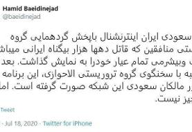 واکنش بعیدی‌نژاد به اقدام بی‌شرمانه شبکه «ایران اینترنشنال»