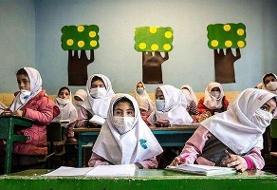 احتمال تغییر زمان بازگشایی مدارس و دانشگاه‌ها