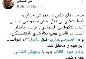 شمخانی: گام دوم انقلاب باید با جهش انقلابی همراه شود