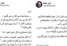 آقای شهردار به معاون خود آداب بیاموزید