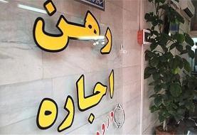 وام ودیعه مسکن به کدام مستاجران تعلق می‌گیرد؟/ جزئیات اقساط