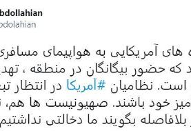 امیرعبداللهیان: نظامیان آمریکا در انتظار تبعات سنگین رفتار تحریک آمیز خود باشند