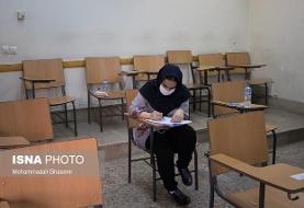 رقابت متفاوت داوطلبان دکتری ۹۹ از فردا